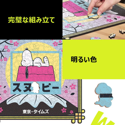 Tokyo Times, Snoopy Jigsaw Puzzles